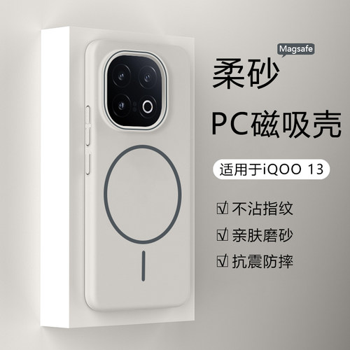 仙阁里适用于iQOO13手机壳vivo新款iqoo15磨砂细圈磁吸爱酷iq0012保护套12Pro高级感硬壳magsafe无线充电外套