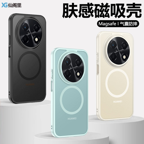仙阁里适用华为畅享90Promax手机壳新款畅想90Promax磁吸保护套CHZ-AL00透明肤感磨砂防摔外壳