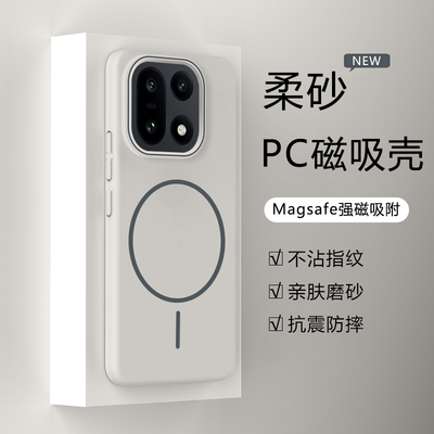 仙阁里适用一加15手机壳新款1+15磨砂细圈磁吸1加15保护套1十15高级感超薄硬壳magsafe无线充电简约外套