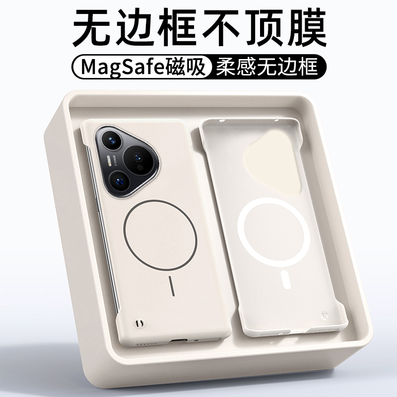 仙阁里适用于华为Pura70手机壳新款Pura70Pro+磁吸无边框P70Ultra超薄硬壳70pro十半包散热保护套简约外壳