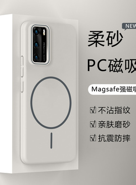 仙阁里适用于华为P40手机壳P40Pro新款磨砂细圈ANA-AN00磁吸保护套ELS-TN00高级感硬壳magsafe无线充电硬外套