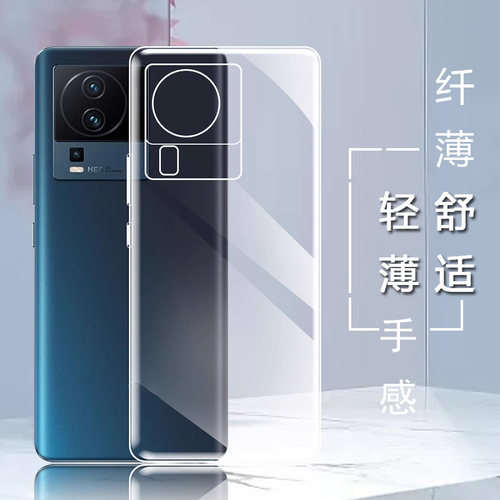 适用iQOONeo7/8/9系列透明硅胶壳