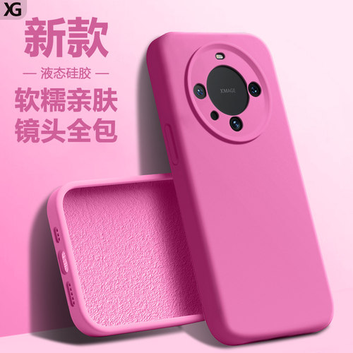 适用华为Mate系列液态硅胶手机壳