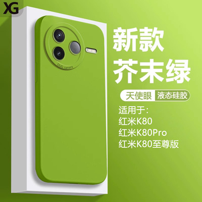 适用红米K80简约天使眼手机壳