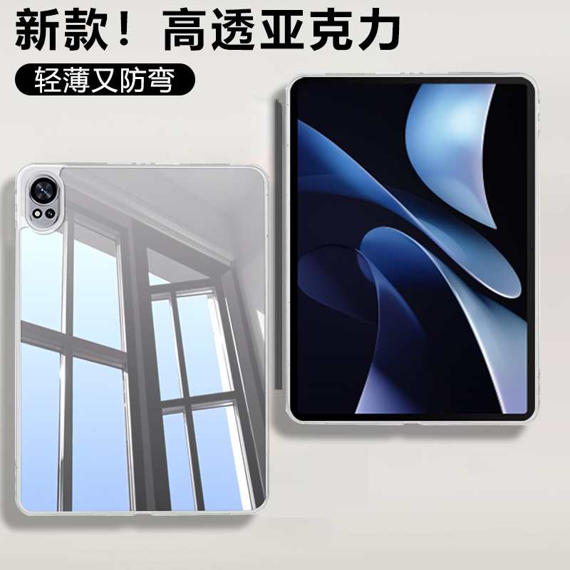 仙阁里适用华为MatePadAir12保护套2025新款air12英寸柔光版透明亚克力air11.5单面无盖轻薄防弯平板电脑外壳