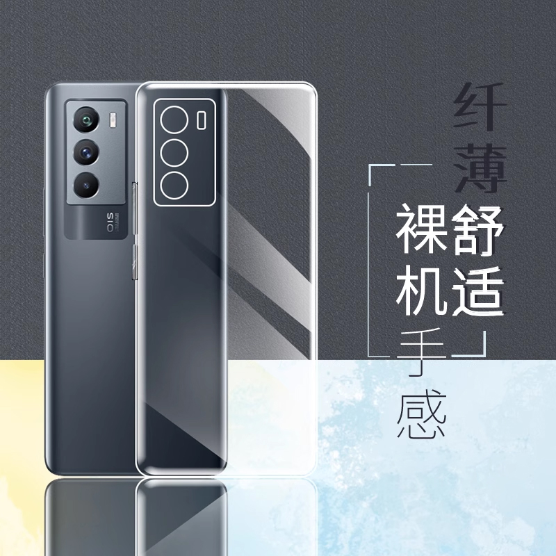 适用iQOONeo5系列透明硅胶软壳
