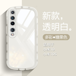 适用小米10手机壳新款xiaomi10s糖果色小米10青春版lite硅胶软壳气囊防摔保护套简约纯色时尚小清新潮壳