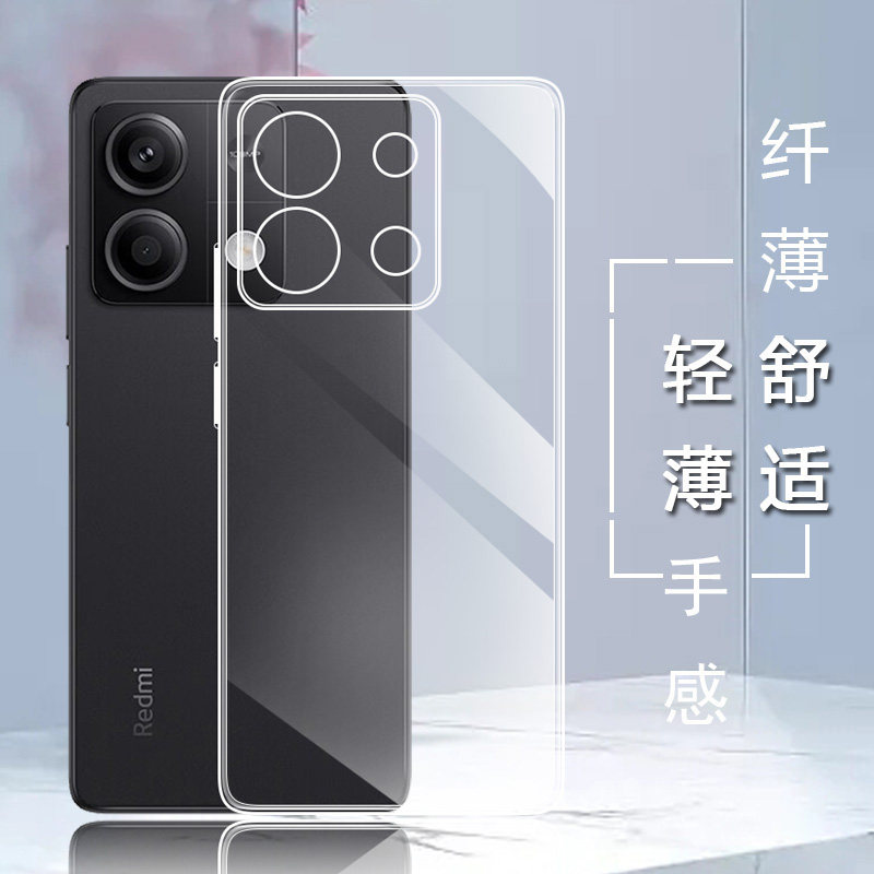 适用于红米Note13透明硅胶软壳