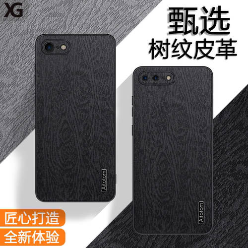 适用iPhone7/8系列树纹皮手机壳