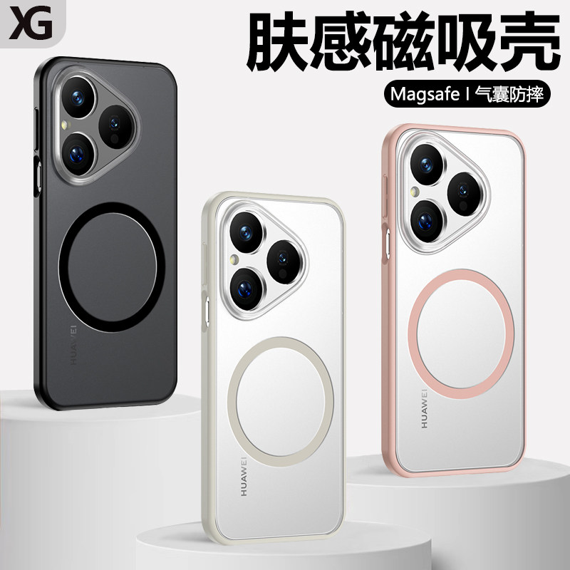 仙阁里适用于华为Pura80手机壳pura80Pro新款magsafe磁吸P80ultra保护套80pro+透明肤感磨砂防摔外壳