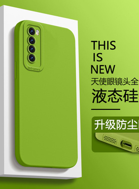 仙阁里适用于华为nova7手机壳新款nova7pro天使眼直边液态nova7se硅胶保护套活力版全包高级感情侣纯色软壳