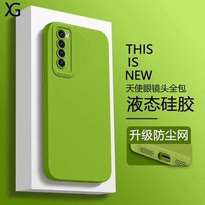 适用华为Nova7系列天使眼手机壳