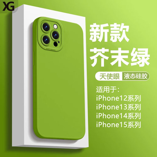 适用于iPhone12系列天使眼手机壳