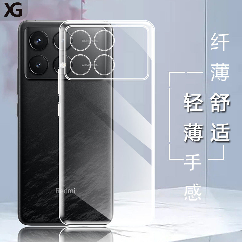 适用红米K70系列透明硅胶软壳