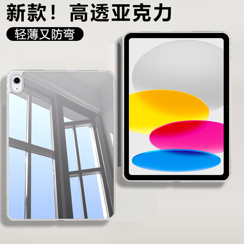仙阁里适用iPad11保护套2025透明iPad10.9英寸亚克力苹果pad7/8/9单面iPad5代6无盖壳轻薄防弯平板电脑外壳