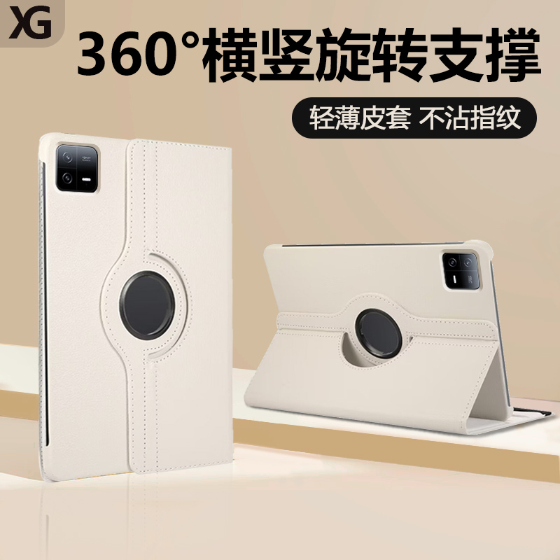适用于小米平板7荔枝纹旋转皮套