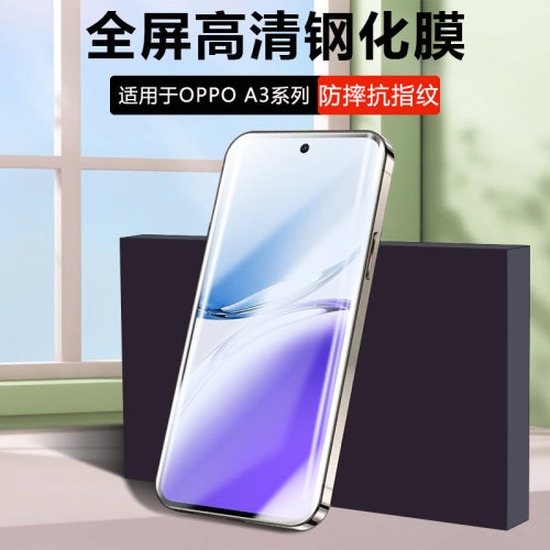 仙阁里适用OPPO A3钢化膜oppoa5活力版全屏a2m高清a2x无边膜5G抗蓝光a1手机a1i屏保膜0pp0a1s玻璃保护贴模