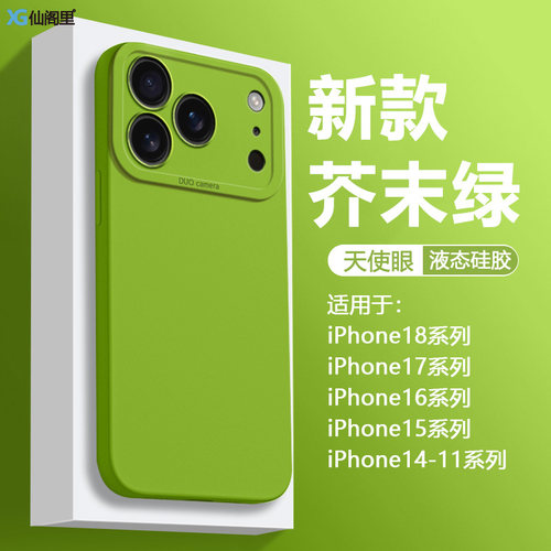 适用于iPhone11系列天使眼手机壳