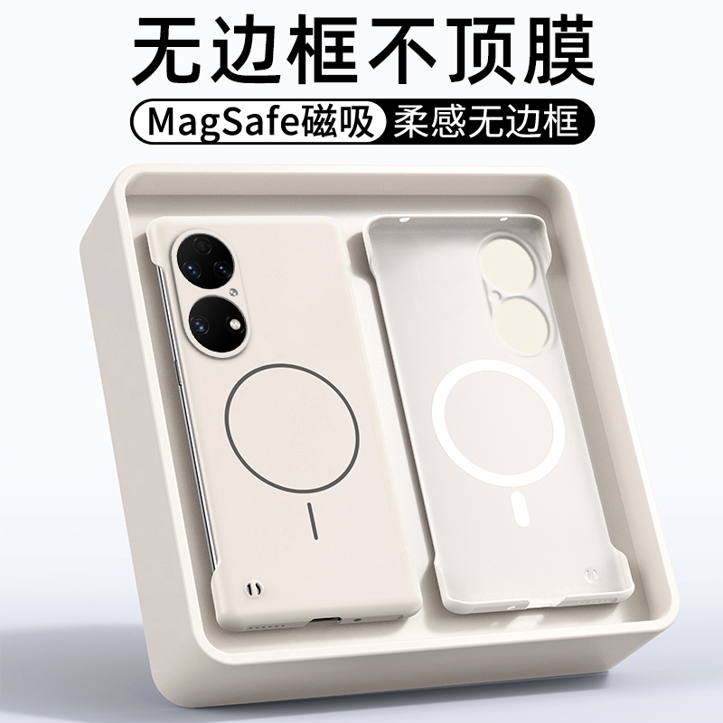 仙阁里适用于华为P50手机壳新款P50pro磁吸无边框硬壳P50E超薄半包散热保护套高级感男女简约外壳
