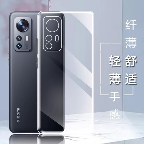 适用小米12手机壳透明硅胶清水套