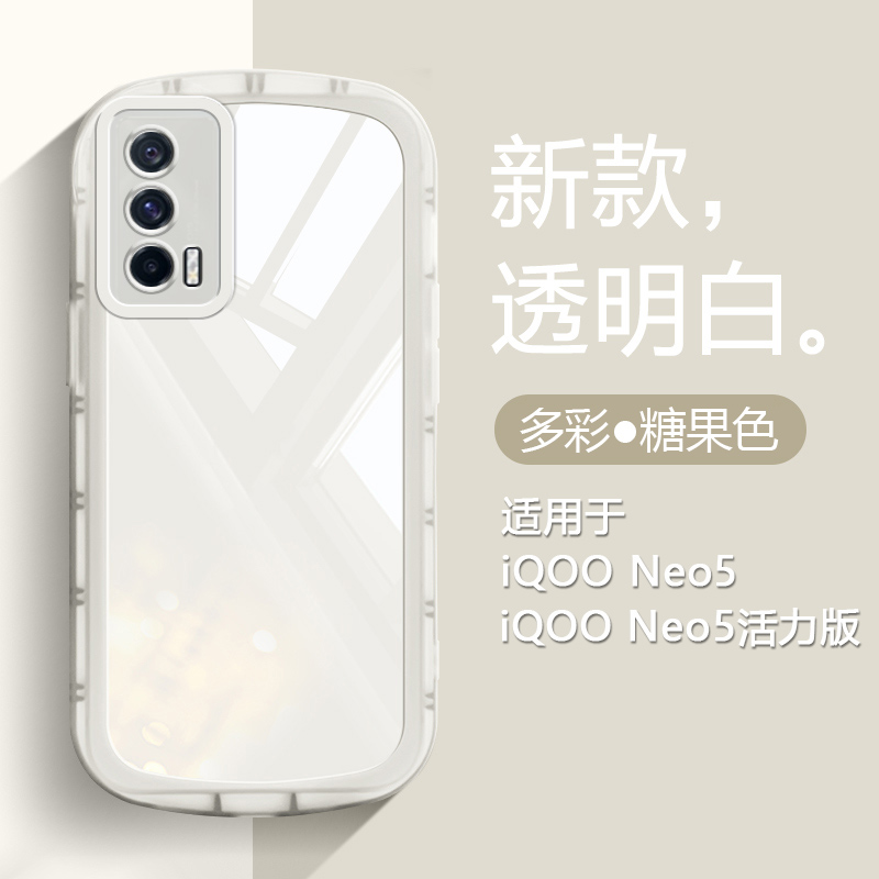 仙阁里适用于iqooneo5手机壳新款iqneo5活力版糖果色硅胶软壳爱酷iq00Neo5气囊防摔保护套简约纯色时尚潮壳