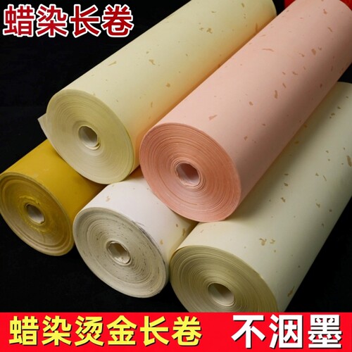 加厚蜡染复古长卷纸