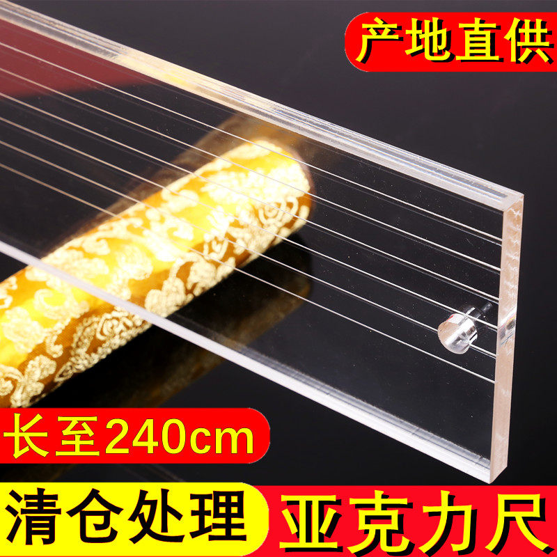皖山堂字画装裱材料亚克力有机玻璃塑料直尺手工裱画压尺压条裁画字画专业专用尺子T型直角尺三角板绘图板2米