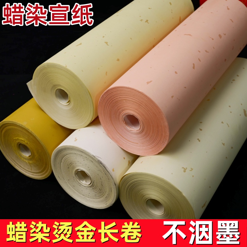 加厚蜡染复古宣纸