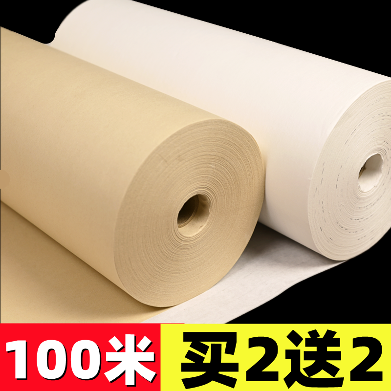 加厚百米长卷宣纸半生熟书法专用