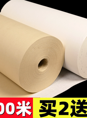加厚百米长卷仿古白色生宣纸复古卷筒书画纸100mi半生半熟工笔画小楷手札毛笔书法练习专用国展创作国画宣纸