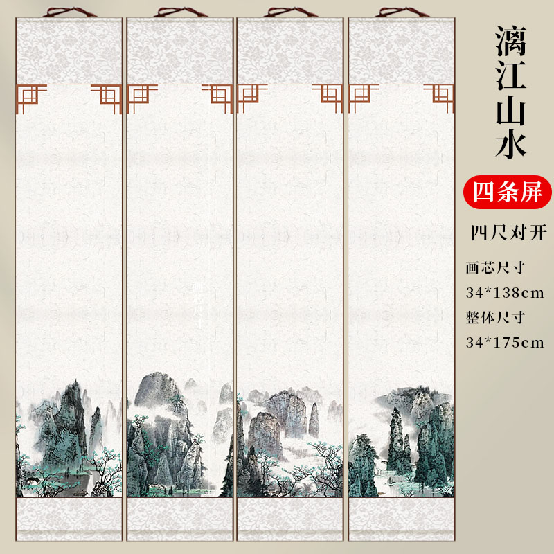 漓江山水书法卷轴空白宣纸半生熟书法国画创作画轴免装裱四尺对开