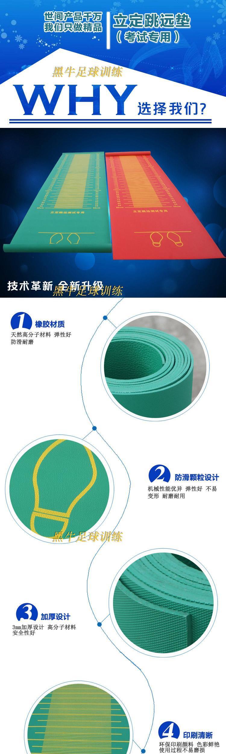 Trung Quốc pad dày cao su chống trượt trong nhà đứng dài nhảy mat thiết bị đào tạo trong các bài kiểm tra đứng dọc kiểm tra nhảy dài - Thiết bị thể thao điền kinh dụng cụ thể hình