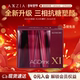 AXXZIA晓姿第十一代抗糖饮AGXI三相抗糖多维塑颜胶原饮10支