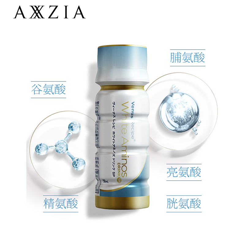 日本AXXZIA晓姿 VENUS RECIPE 白肌能量饮SP 50ml*10瓶*1盒装