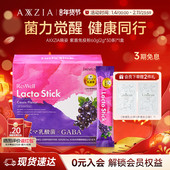 新品 AXXZIA晓姿RevWell小紫盾益生菌后生元 粉 60g 2gx30条