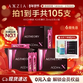 AXXZIA晓姿抗糖饮AGX胶原蛋白饮口服提亮30支 3盒