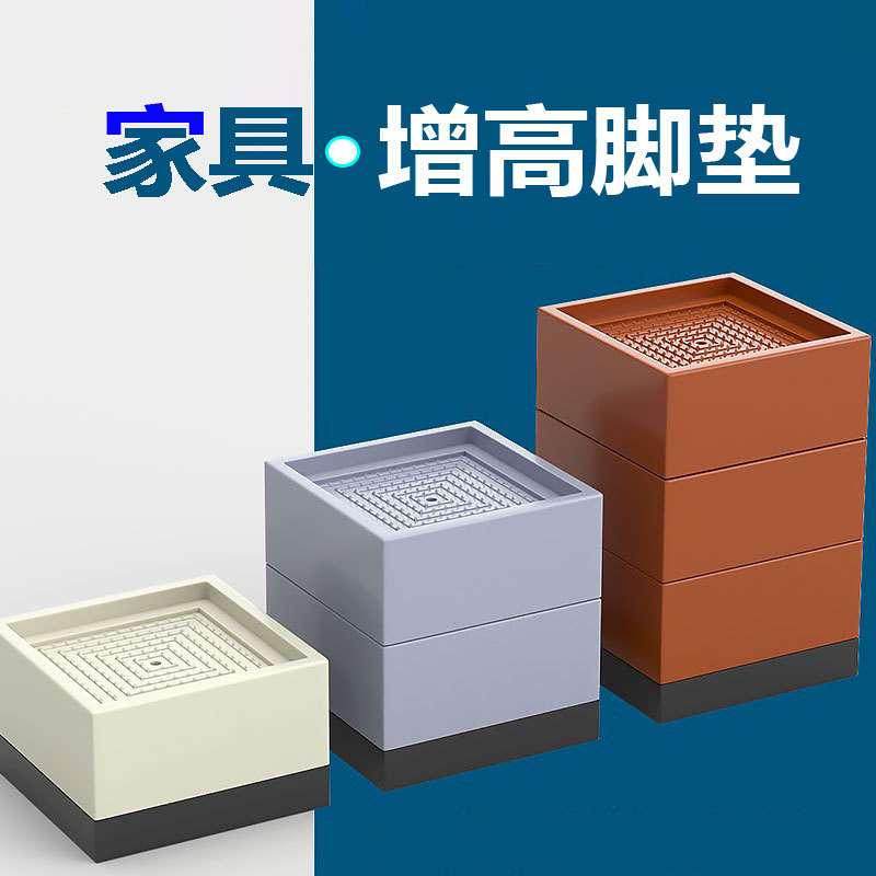 桌脚垫床脚桌子加高神器碳钢家具桌腿沙发茶几凳子桌角垫高块