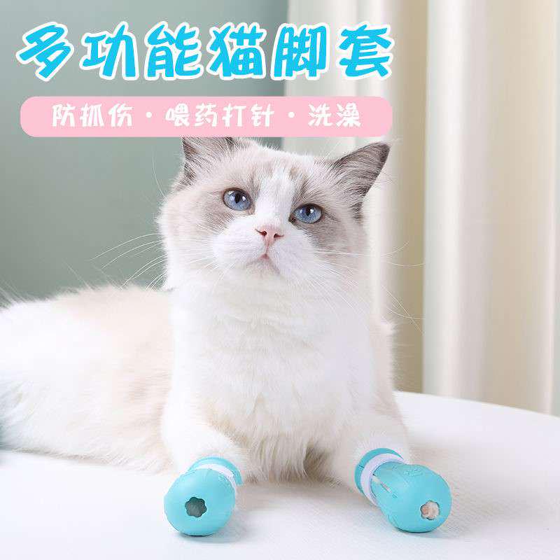 猫咪洗澡防抓神器猫脚套防猫抓防挠咬宠物脚套幼猫剪指甲神器用品-封面