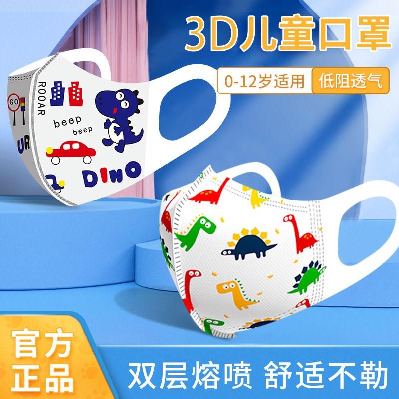 新款3d立体儿童口罩婴儿秋冬外出专用0到6月小孩1一4岁宝宝口耳罩