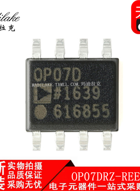 全新原装OP07DRZ-REEL7 贴片SOP8 运算放大器 丝印OP07D 现货供应