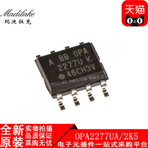全新原装OPA2277UA/2K5 贴片SOP8 运算放大器IC 丝印OPA2277U现货