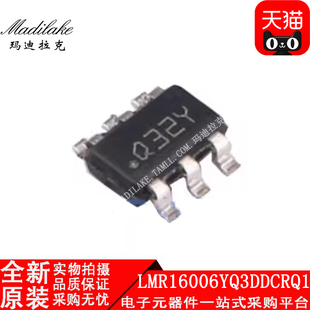 全新原装 LMR16006YQ3DDCRQ1 贴片SOT23-6 降压稳压器IC 丝印Q32Y
