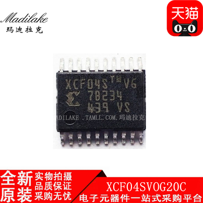 全新原装 XCF04SVOG20C 贴片TSSOP20 存储芯片 丝印XCF04S