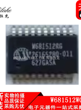全新原装 W681512WG 贴片TSSOP20 音频接口IC 丝印W681512WG 正品