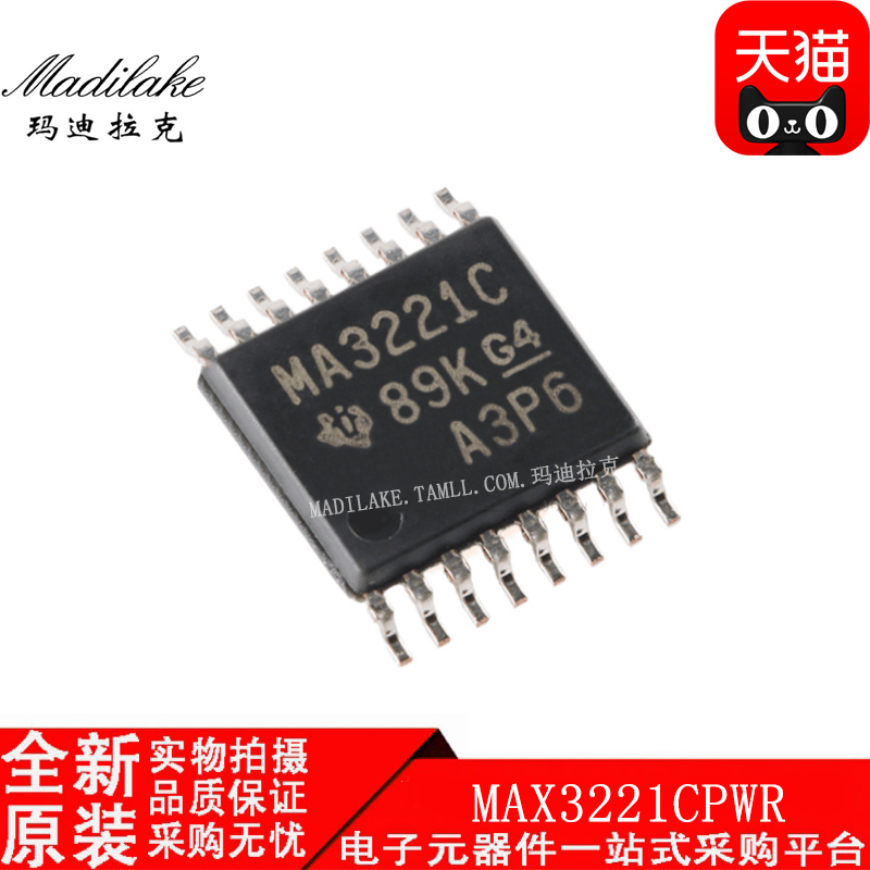 全新原装 MAX3221CPWR TSOP16 RS-232接口芯片 丝印MAX3221C