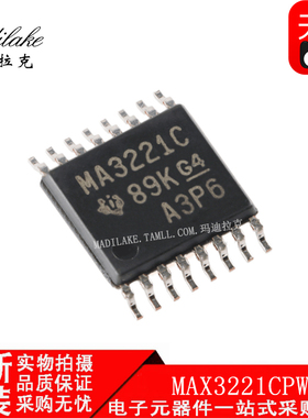 全新原装 MAX3221CPWR TSOP16 RS-232接口芯片 丝印MAX3221C