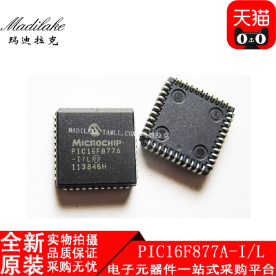 全新原装 PIC16F877A-I/L 贴片PLCC44 8位闪存MCU微控制器IC 现货