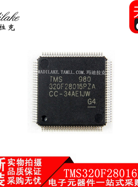全新原装TMS320F28016PZA LQFP100 微控制器 丝印TMS320F28016PZA