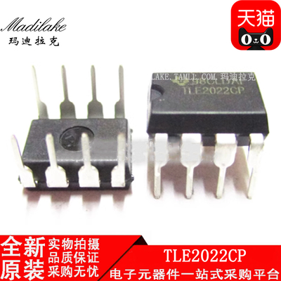 全新原装 TLE2022CP 直插DIP8 运算放大器IC 丝印TLE2022CP 正品