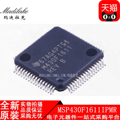 全新原装 MSP430F1611IPMR 贴片QPF64 微控制器IC 丝印M430F1611